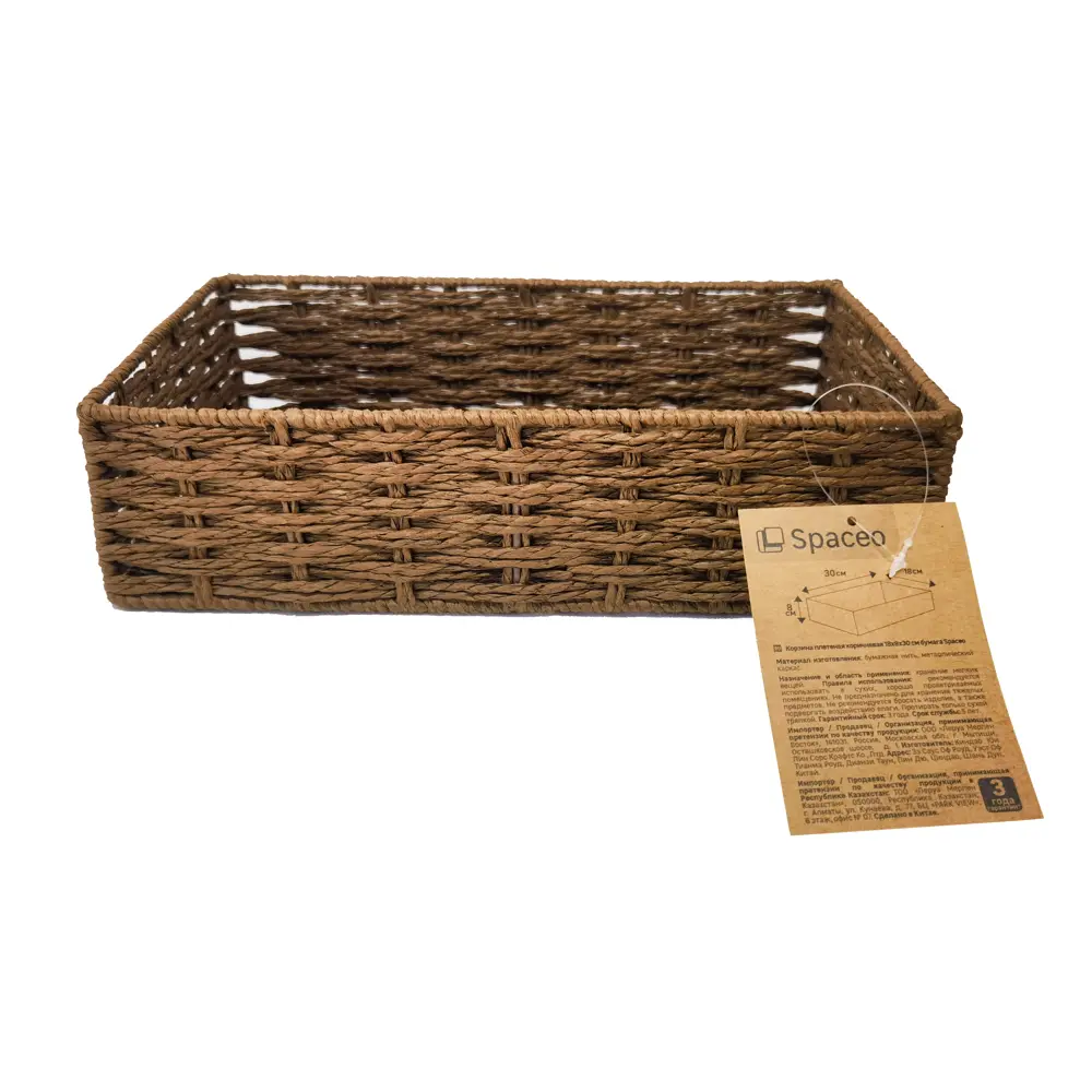 Корзина для хранения 30x8x18 см бумага цвет коричневый 89344363 STLM-2098334 SPACEO Kub - Вид №7
