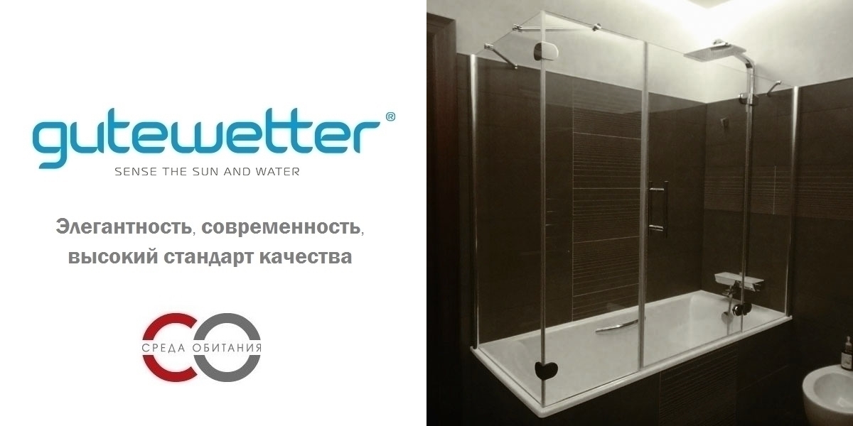 90100X100110GV104B Душевое ограждения на борт вынны GUTEWETTER Германия LUX - Вид №1