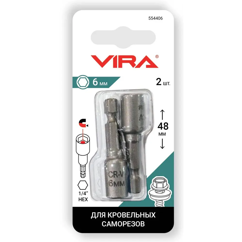 Бита для кровельных саморезов Vira 554406 6x48 мм, 2 шт STLM-2165193 - Вид №1