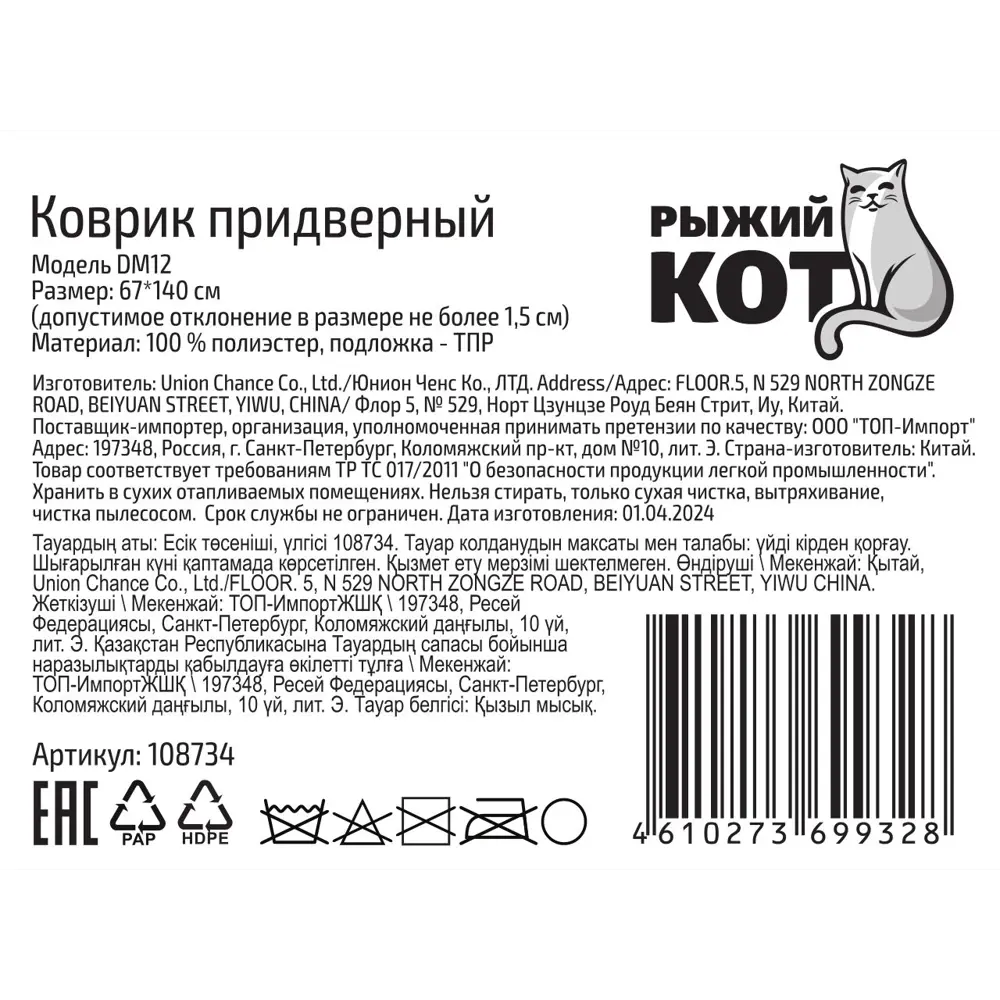 Santreyd DM12: Придверный коврик для защиты от грязи и влаги 89375845 STLM-1369361 - Вид №8