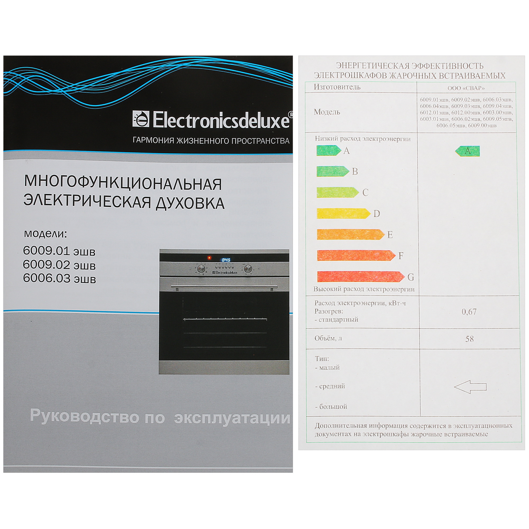 1202565 Электрический духовой шкаф De Luxe 6006.03эшв-009 черный STDN-0000885 - Вид №9