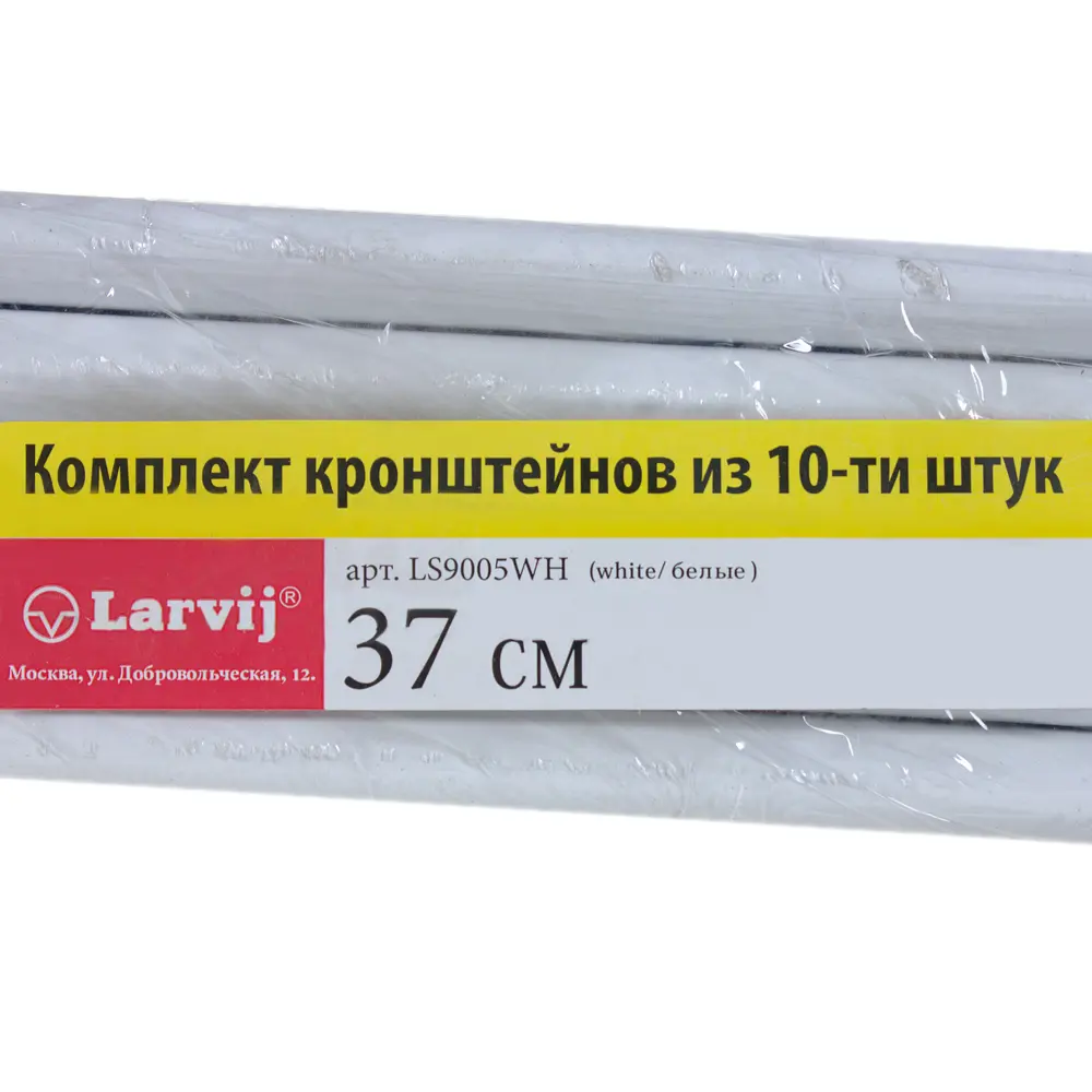 Комплект кронштейнов двухрядных Larvij 37 см нагрузка до 45 кг цвет белый 10 шт. 12830220 STLM-2155445  - Вид №2