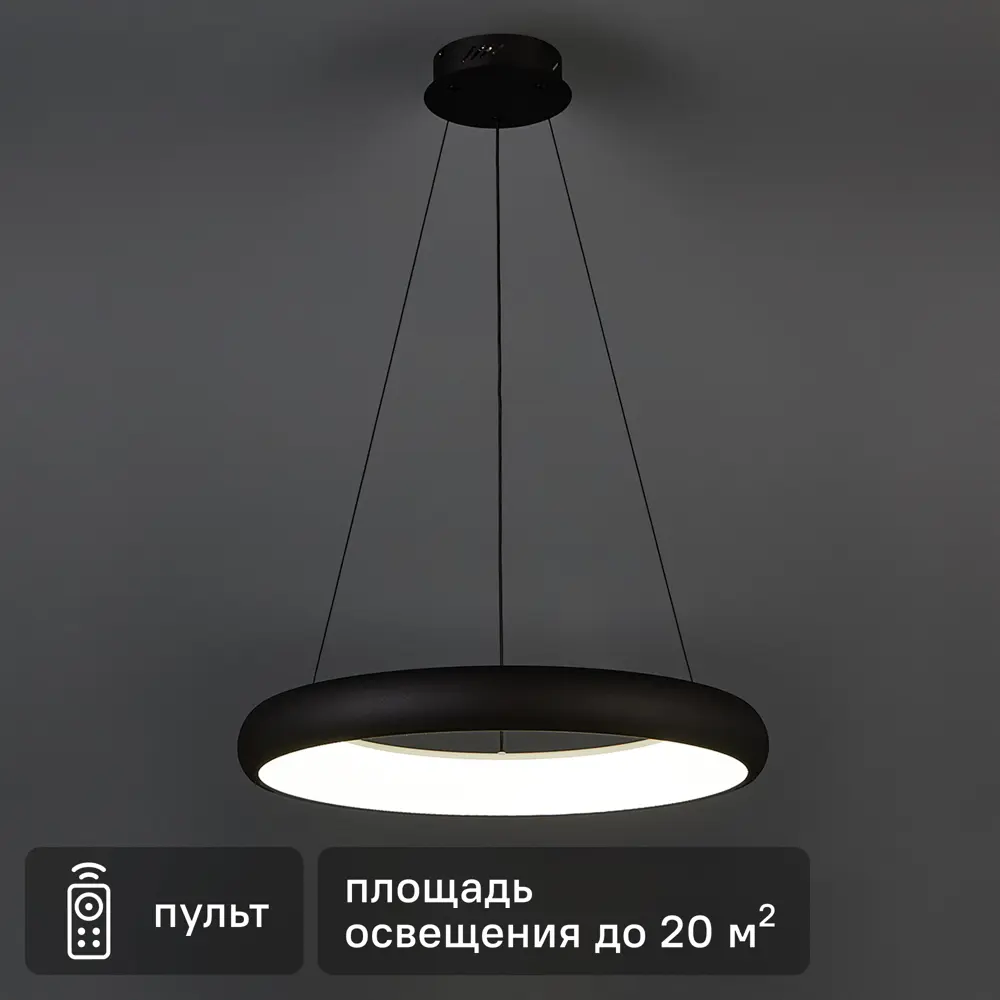 Arte Lamp Algedi — регулируемый светодиодный подвесной светильник с пультом 89339862 STLM-0932631