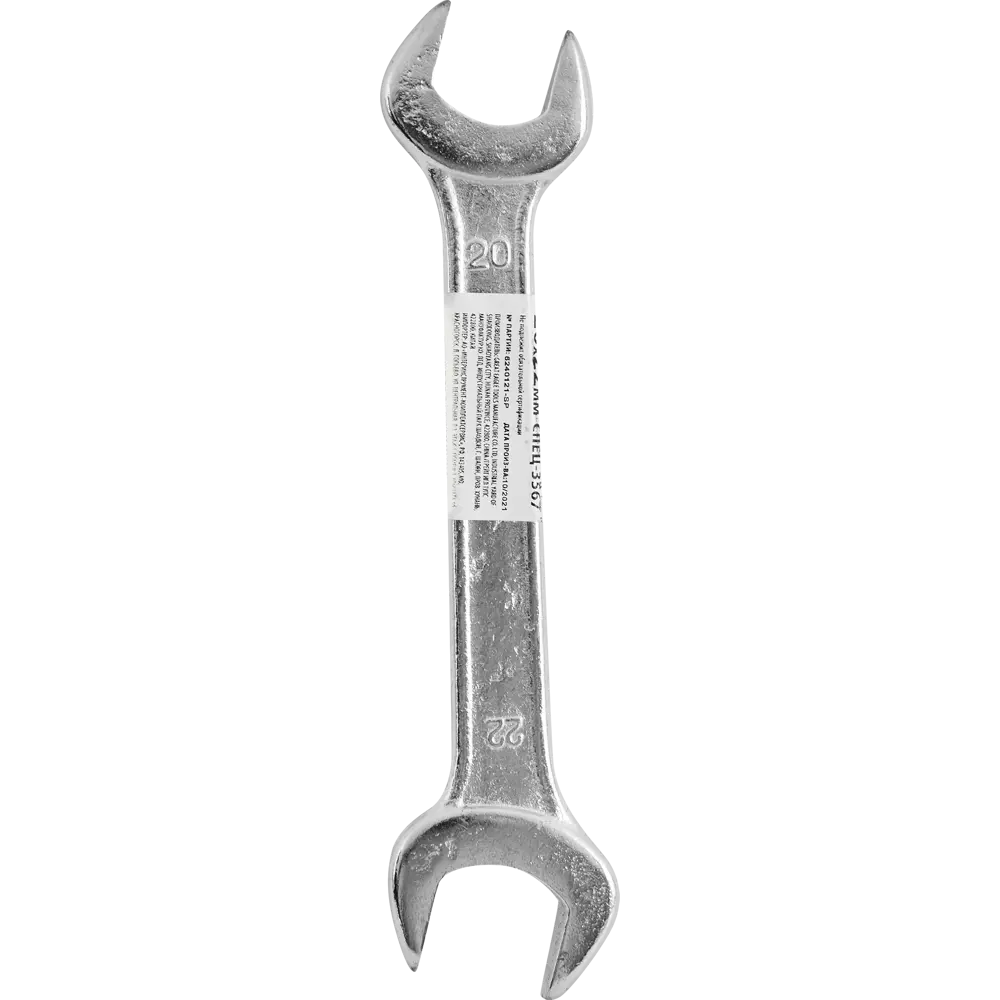 84336090 Ключ рожковый СПЕЦ-3567 20x22 мм STLM-0048565  - Вид №3