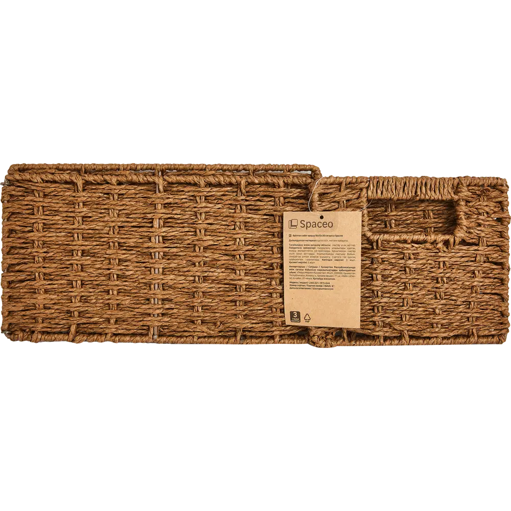 SPACEO Корзина для интерьера из бумажных нитей 89344355 Kub STLM-1074429 - Вид №4