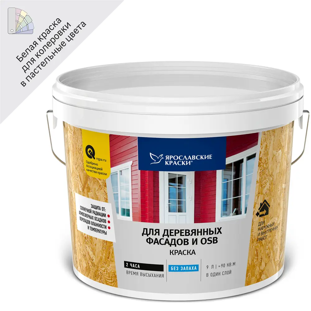 ЯРОСЛАВСКИЕ КРАСКИ - Фасадная краска для дерева и OSB с биозащитой, матовая белая 83307050 STLM-0040327