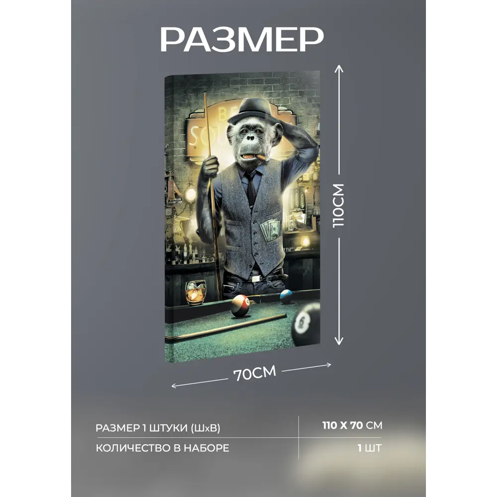 Картина на холсте Игра в бильярд 70x110 см FBRUSH STLM-2150857 - Вид №3