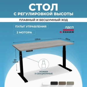 91988250 Игровой компьютерный стол Protect LA-T33-2A3 с регулировкой высоты 120x125x60 см подстолье Premium черное ЛДСП цвет беже STLM-1352722