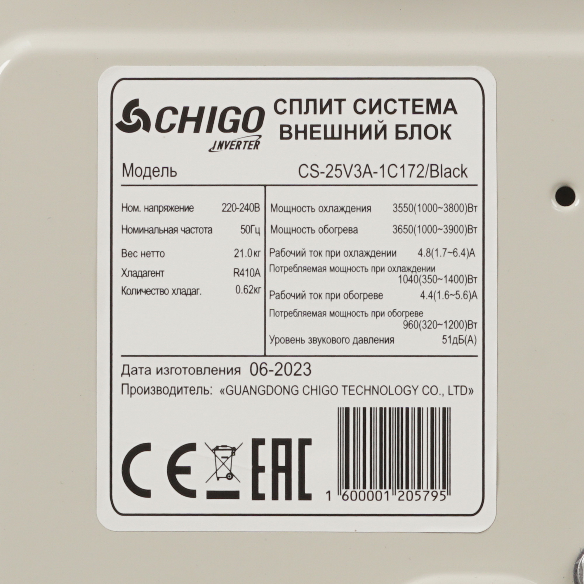 9025309 Кондиционер настенный сплит-система Chigo KING CS-25V3A-1C172/CS-25V3A-1C172 черный STDN-0047347 - Вид №7
