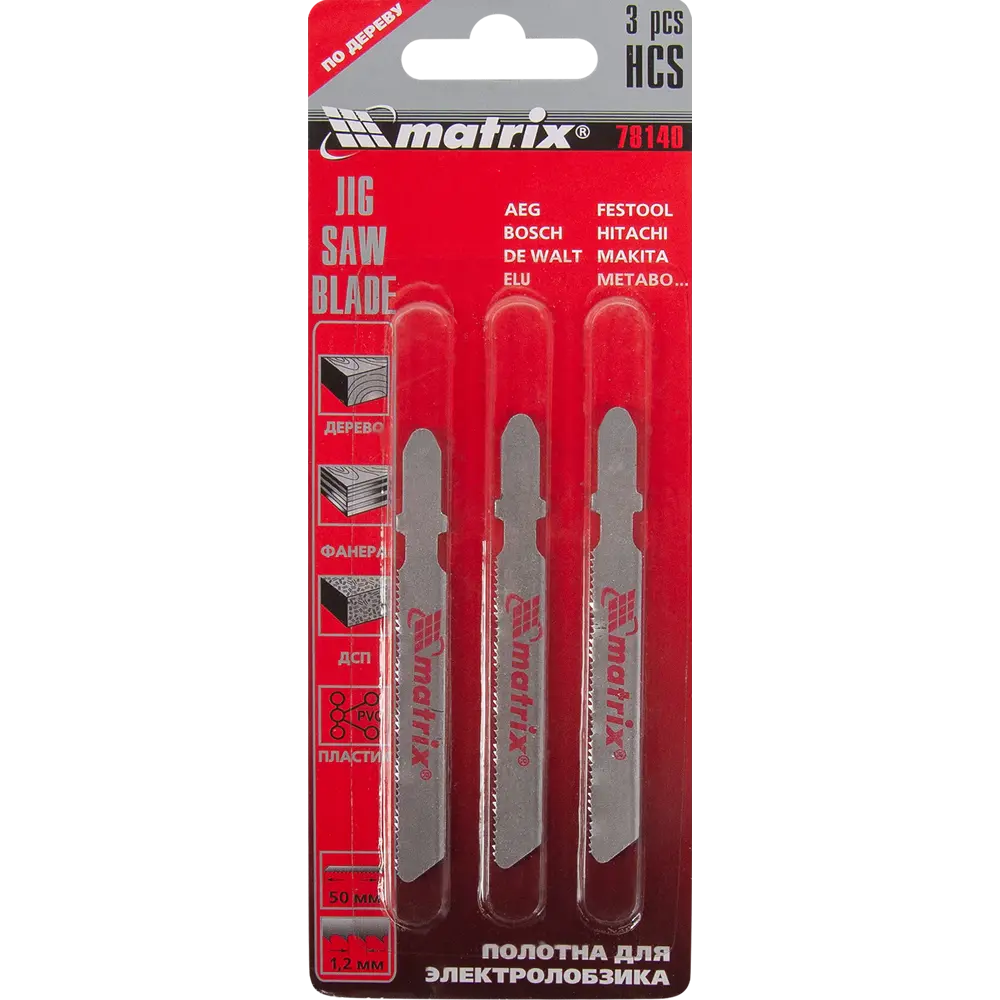 Пилка для лобзика по дереву Matrix 78140 чистый рез, 3 шт STLM-2110582 - Вид №3