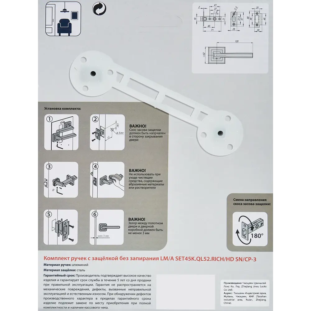 Дверные ручки PUNTO Rich для межкомнатных дверей 85202307 STLM-0059809 - Вид №3