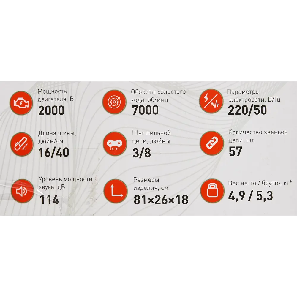 Цепная пила электрическая Oasis ES-20 для садовых работ 87104829 STLM-1584321 - Вид №2