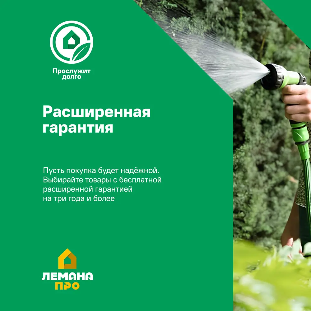 Шланг для полива MASTERPROF 1/2" 25 м Латекс; Полиэстер STLM-2092060 - Вид №9