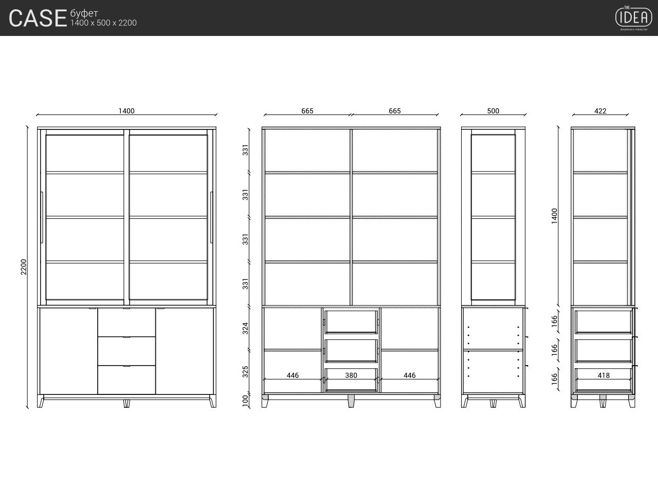 IDC026005106 The IDEA Буфет CASE  - Вид №10