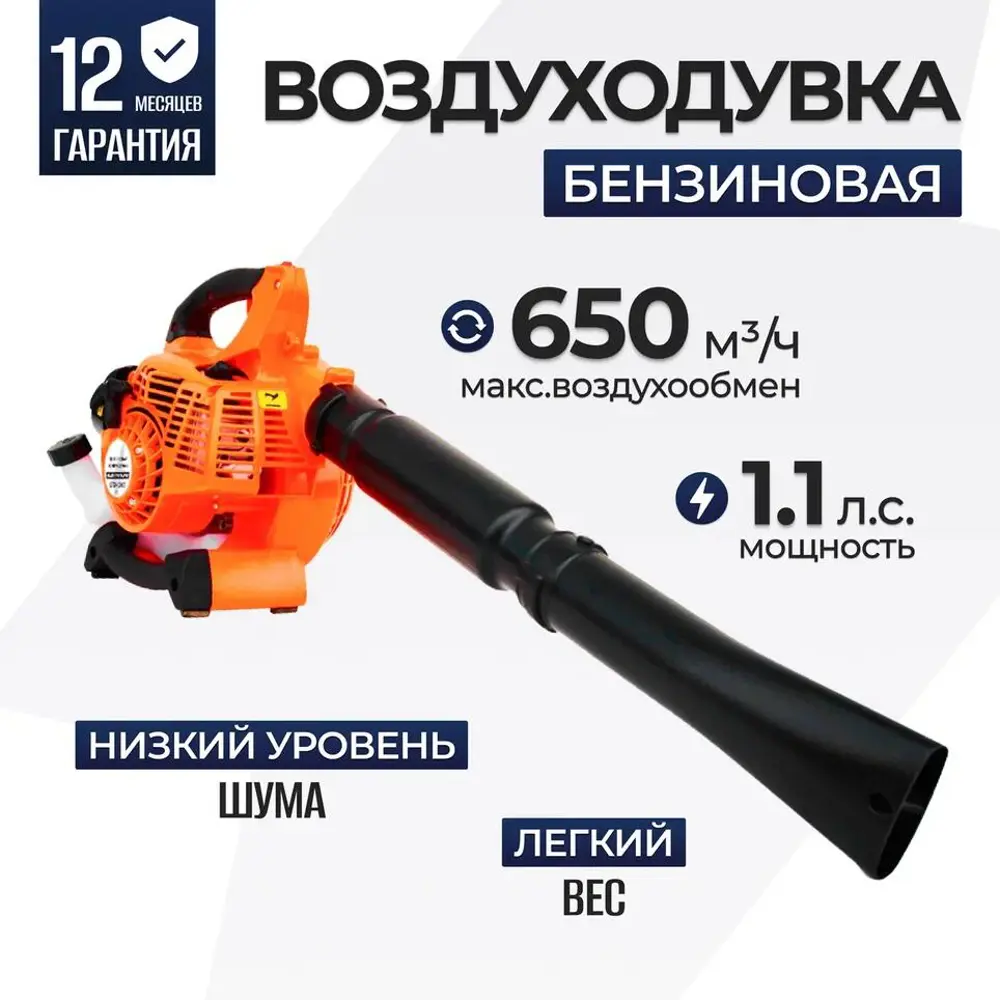 90735759 Воздуходувка бензиновая Electrolite EBV280 1.1 л.с. STLM-0360947