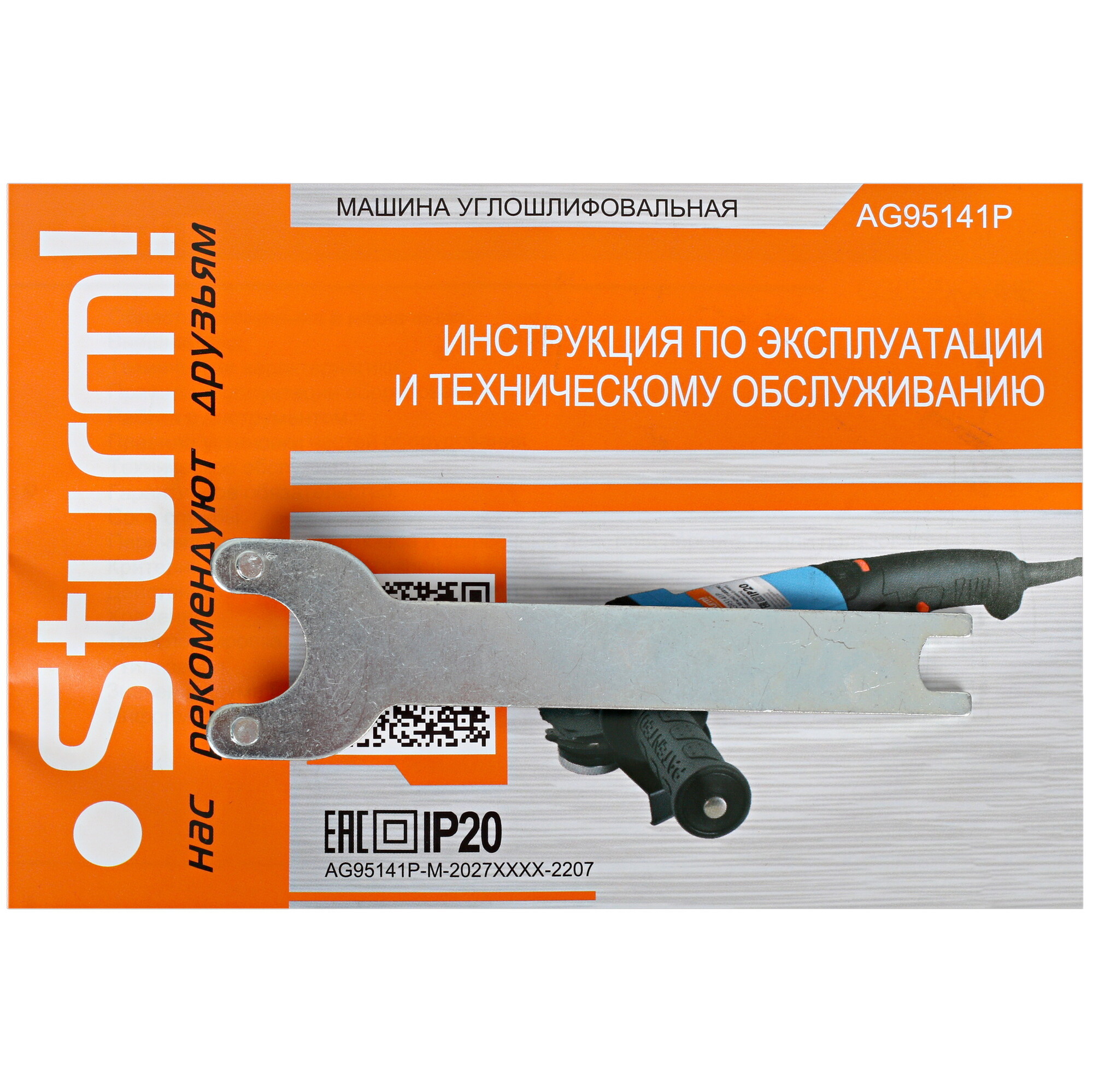 Углошлифовальная машина (УШМ) Sturm! AG95141P 1086006 STDN-0071096 - Вид №9