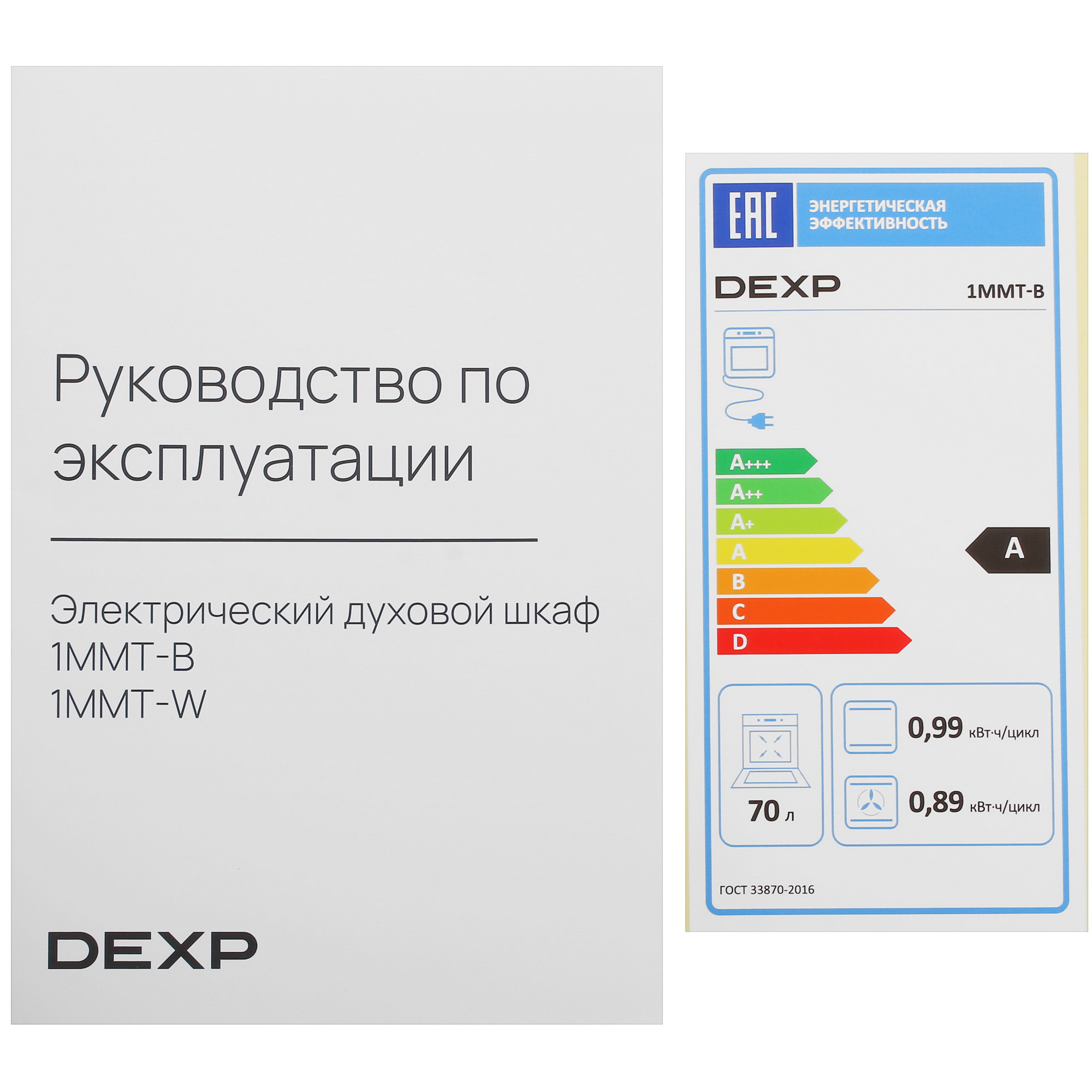 9075593 Электрический духовой шкаф DEXP 1MMT-B черный STDN-0124103 - Вид №9
