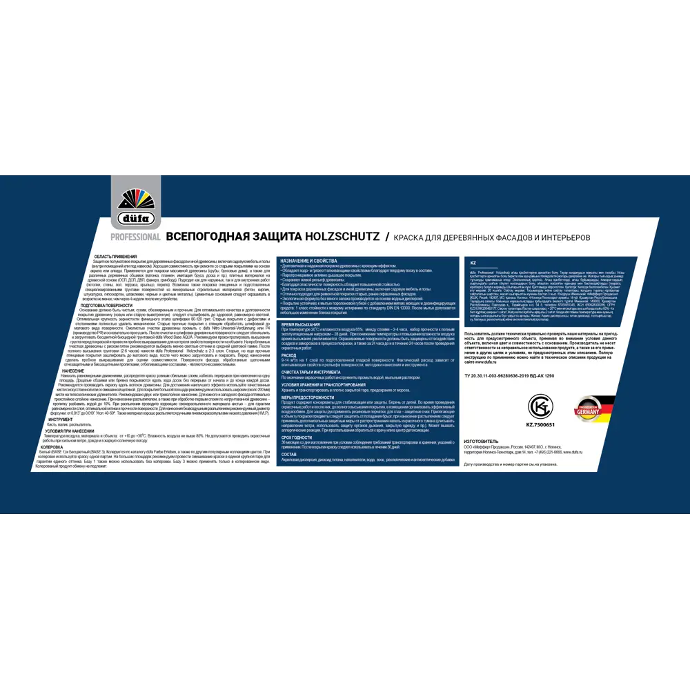 Dufa Pro Holzschutz - Фасадная краска для защиты дерева с воском 86304979 STLM-0067672 - Вид №2