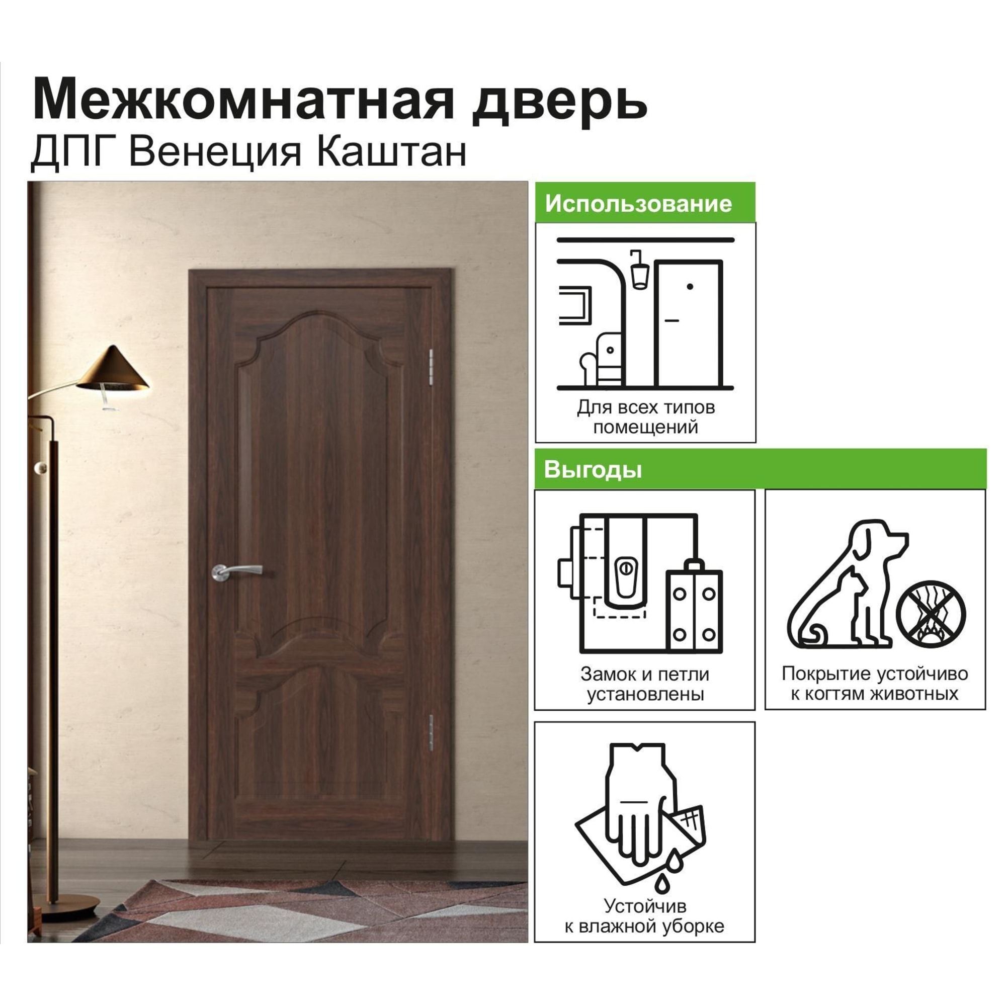 82379683 Дверь межкомнатная Венеция глухая ПВХ цвет каштан 60x200 см (с замком и петлями) Santreyd  - Вид №8