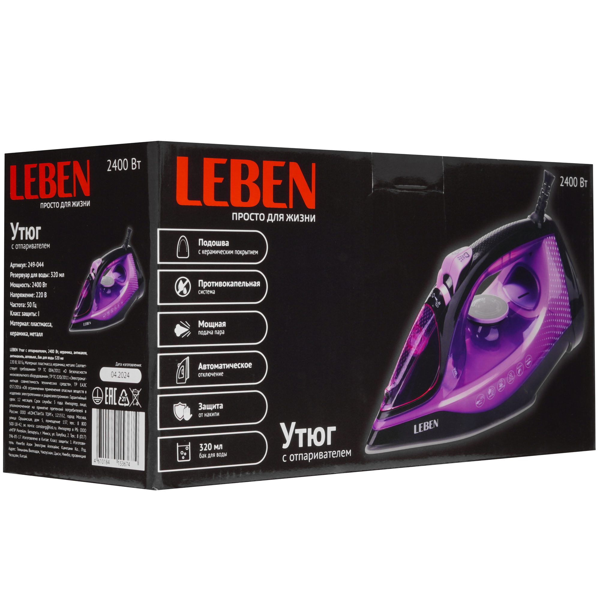 9237157 Утюг LEBEN 249-044 фиолетовый STDN-0023518 - Вид №7