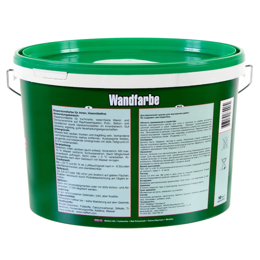 Краска дисперсионная Dufa Wandfarbe цвет белый 10 л STLM-2136701 - Вид №1