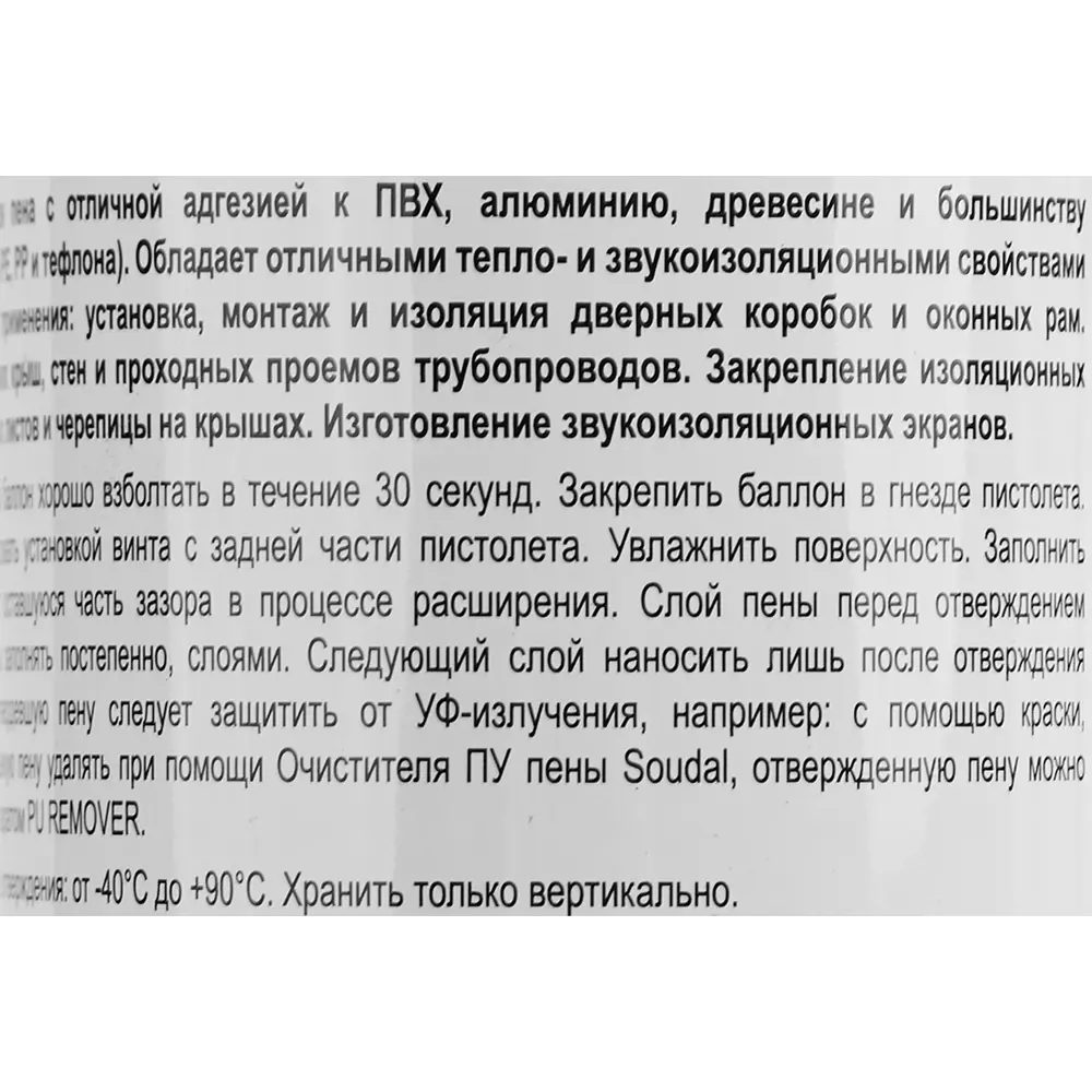 Soudal Professional - профессиональная монтажная пена для точной изоляции 500 мл 87819913 STLM-0075907 - Вид №5