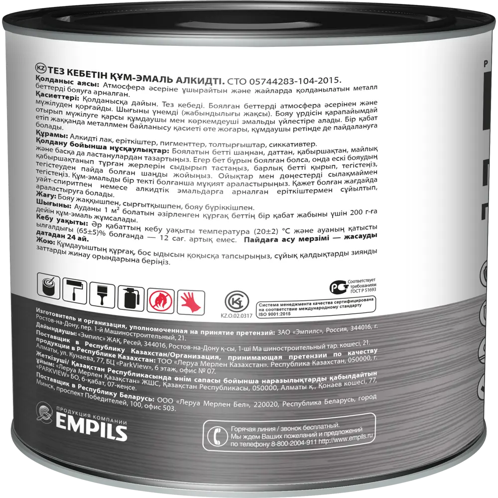 Грунт-эмаль по ржавчине 3в1 Empils PL гладкая цвет белый 2.7 кг STLM-2053285 - Вид №2