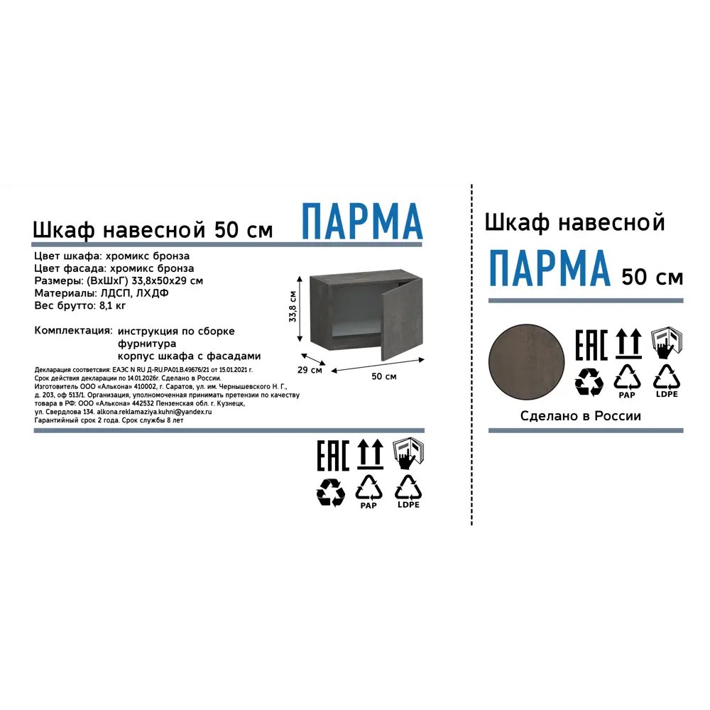 Кухонный шкаф навесной Парма 50x33.8x29 см ЛДСП цвет серо-коричневый Santreyd STLM-2162356 - Вид №12
