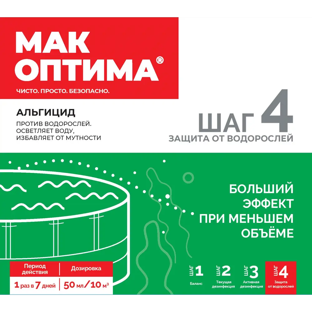 85636855 Очиститель для бассейна Мак Оптима Альгицид непенящийся 1 л STLM-0064864 Santreyd  - Вид №1