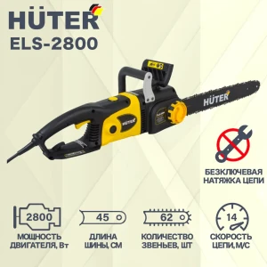 90735801 Электропила Huter Els-2800 2800 Вт шина 45 см STLM-1508784