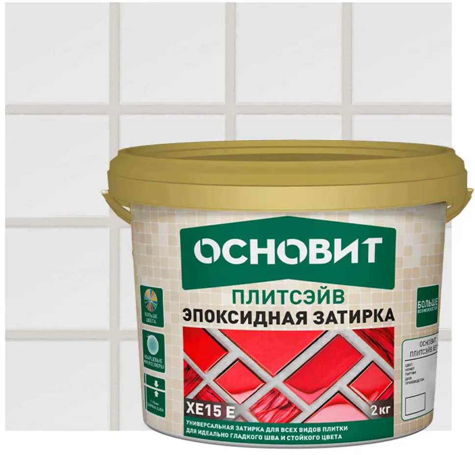 Эпоксидная затирка Основит Плитсэйв XE15Е прозрачный хамелеон для сложных поверхностей 81988815