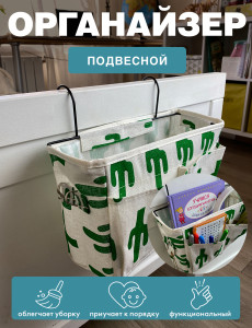 90386178 Органайзер для хранения 30x19 см 1 полка цвет белый/зеленый STLM-0209102 ГЕЛЕОС
