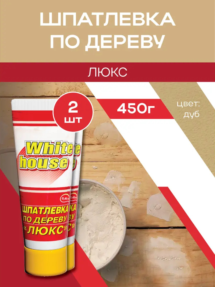 90836226 Шпатлевка по дереву Экстра White House 0.45кг цвет дуб STLM-0405501