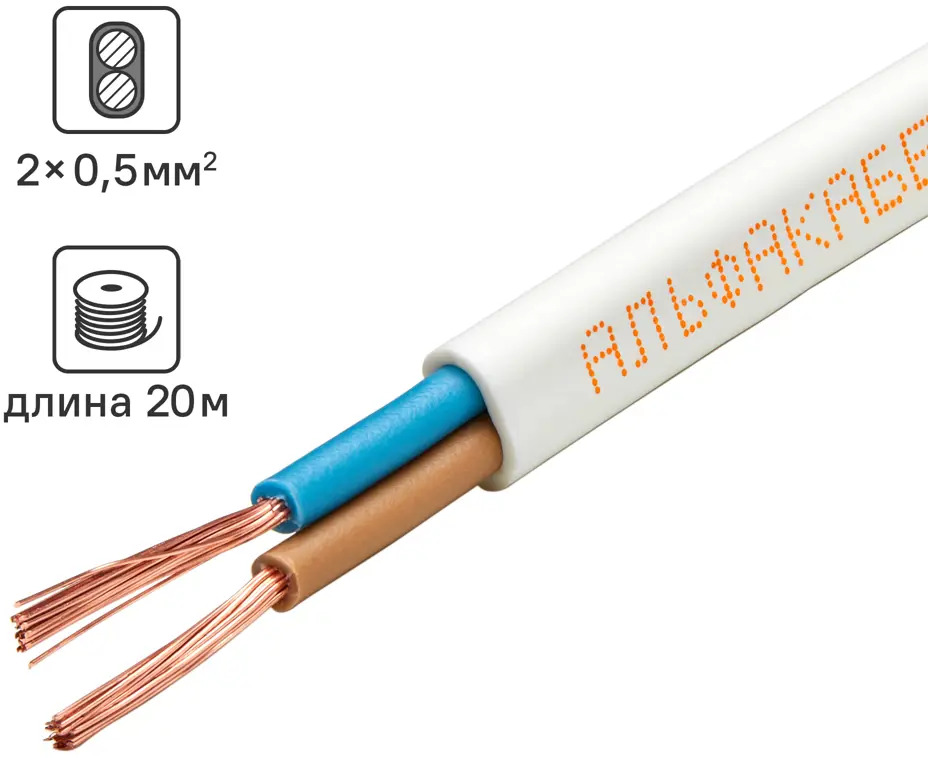 АЛЬФАКАБЕЛЬ ШВВП 2x0.5 белый - гибкий провод для бытовой техники 20 метров 82258964