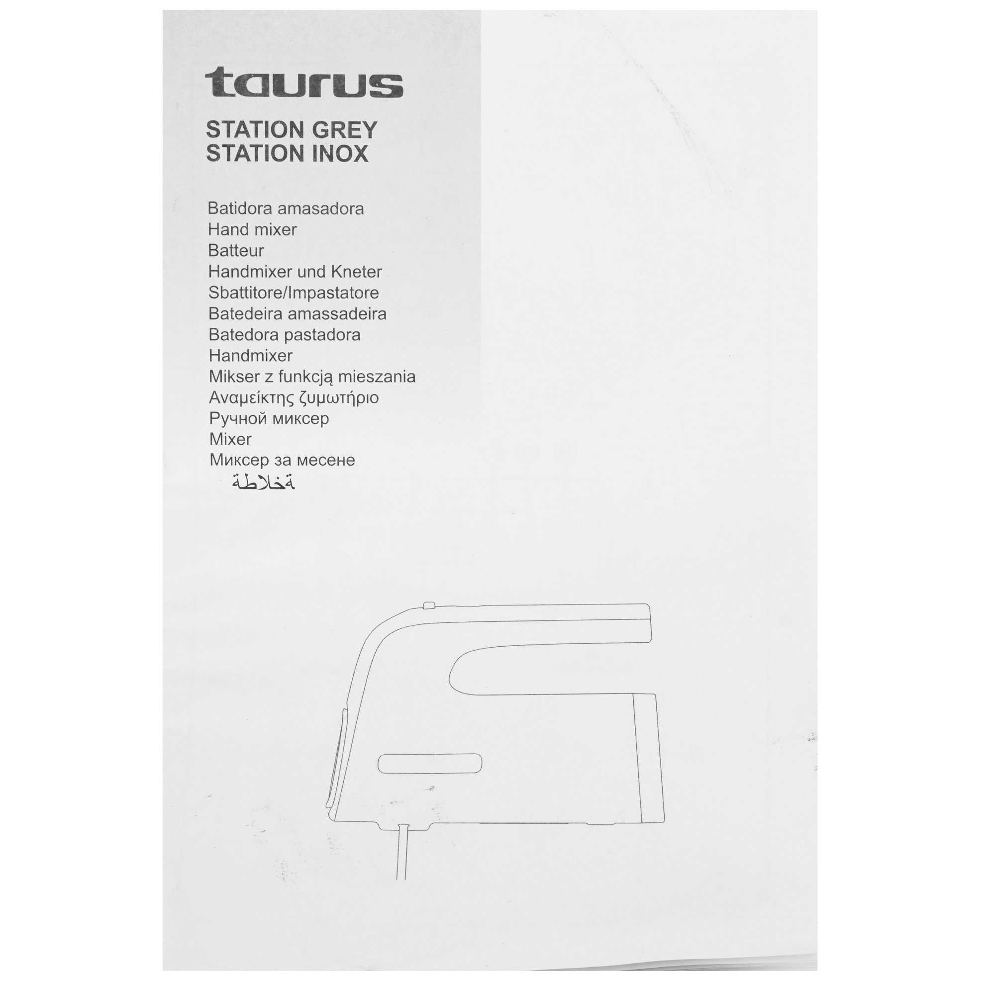 9920430 Миксер Taurus Station Inox серебристый STDN-0109920 - Вид №7