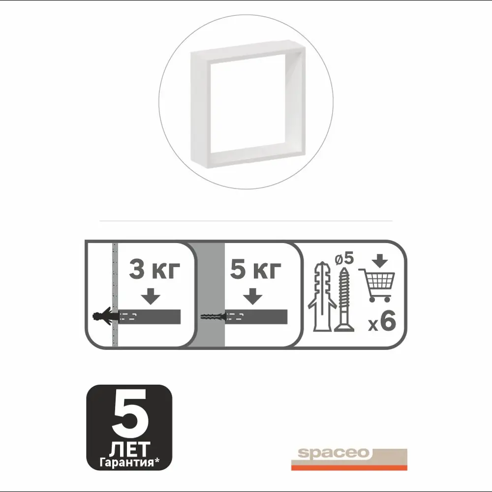 SPACEO: Набор из трёх полок для интерьера 24x24/27x27/30x30 см 82877492 STLM-1097430 - Вид №10