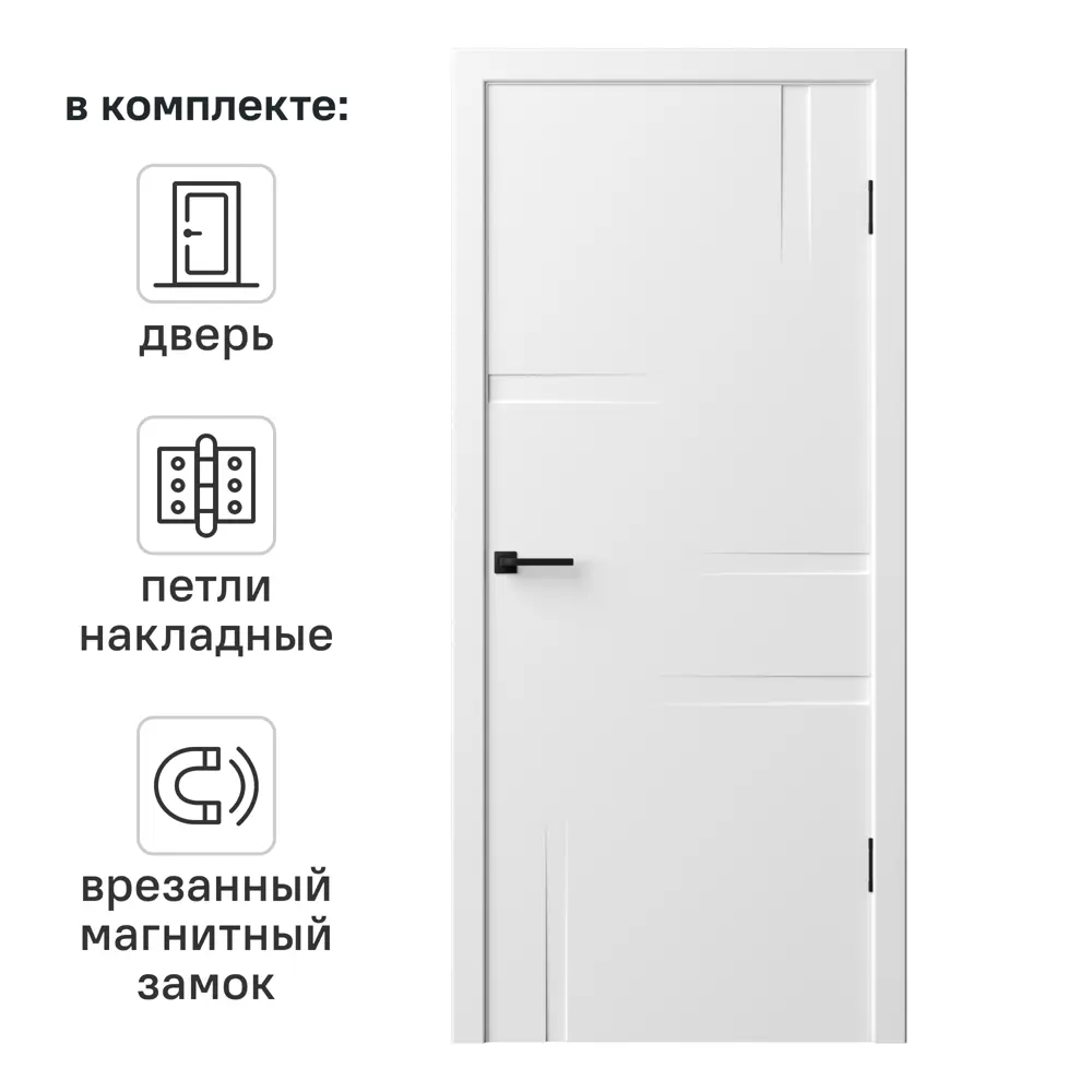 Дверь межкомнатная глухая с замком и петлями в комплекте Лофт 70x200 см эмаль цвет белый 89380689 STLM-2190931 RUMAX 