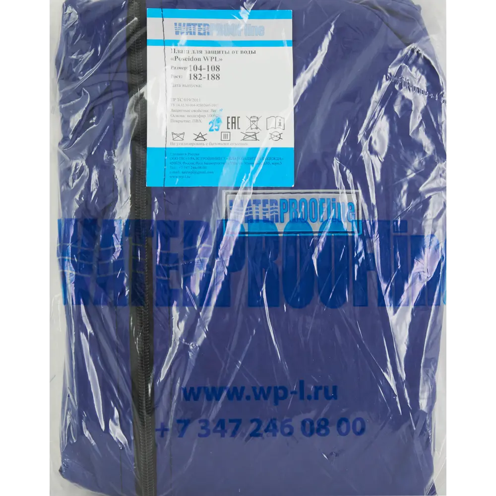Плащ Poseidon WPL влагозащитный размер 52-54 рост 170-176 Santreyd Poseidon-ПЛ STLM-2130828 - Вид №5