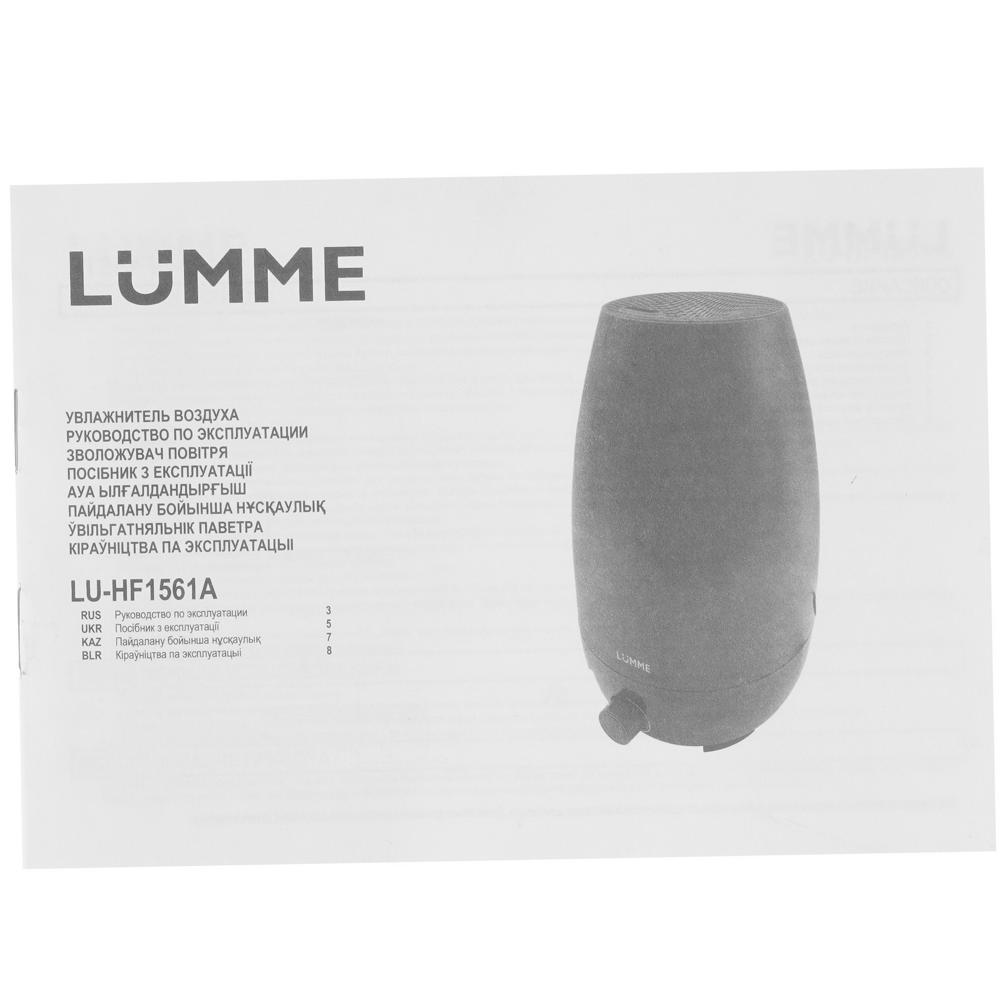 9071435 Увлажнитель воздуха LUMME LU-HF1561A STDN-0143173 - Вид №5