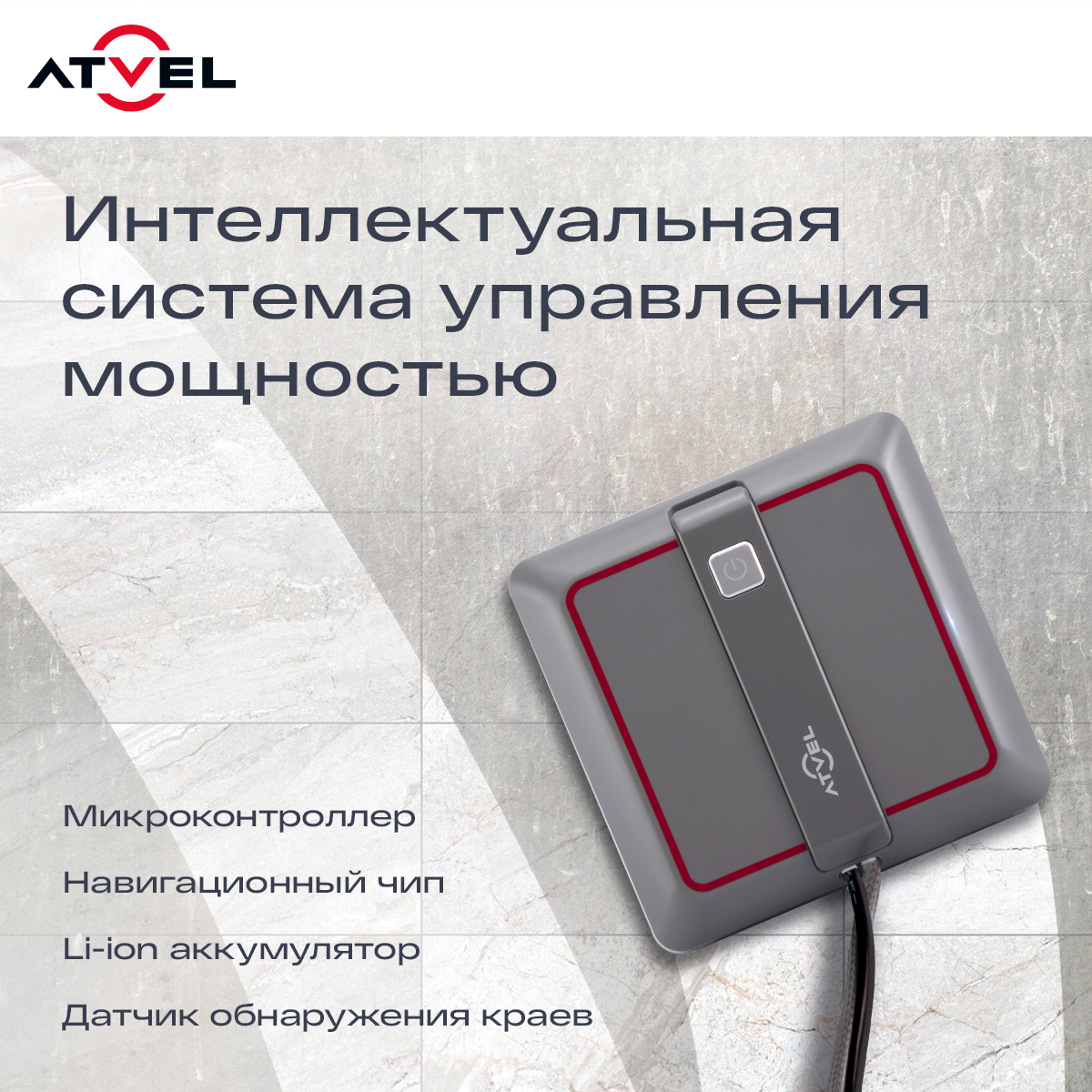 9167982 Робот-мойщик окон Atvel Zorro Z5 Slim серый STDN-0013956 - Вид №10