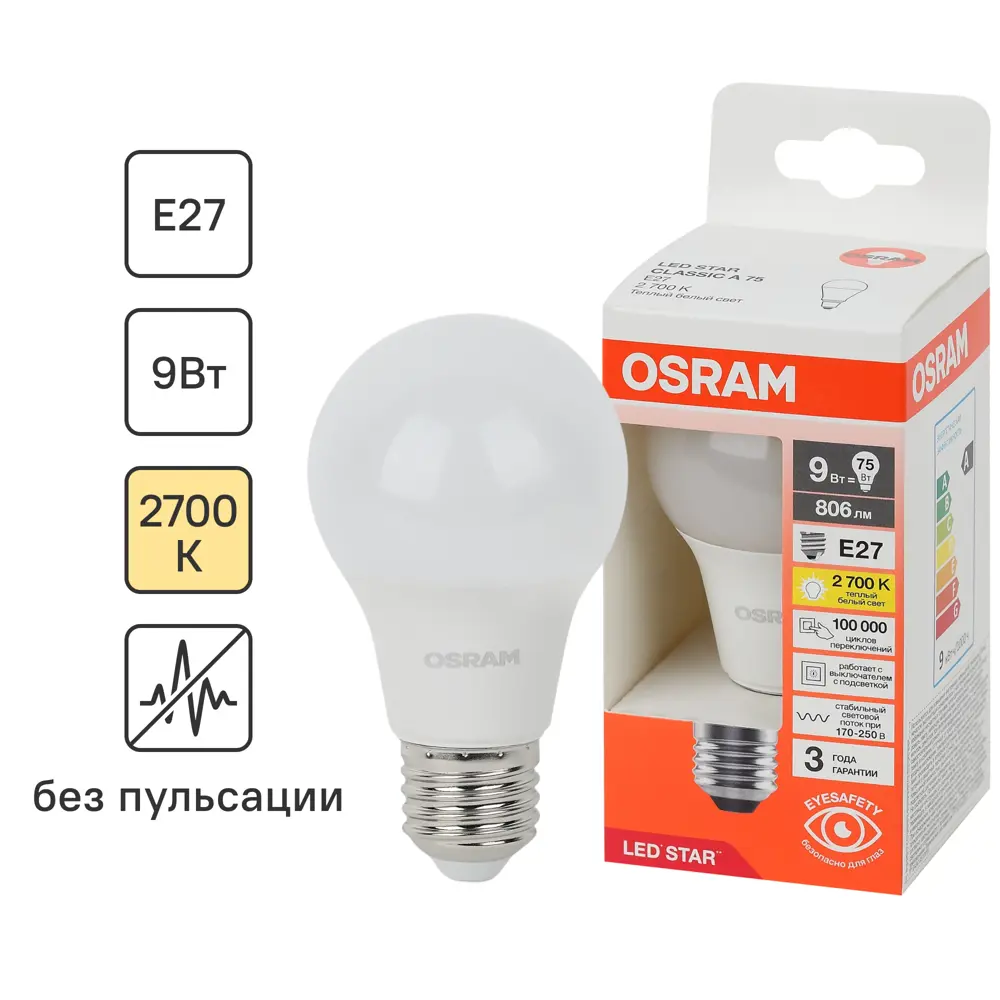 Лампа светодиодная Osram груша 10 Вт 806Лм E27 теплый белый свет STLM-2136442