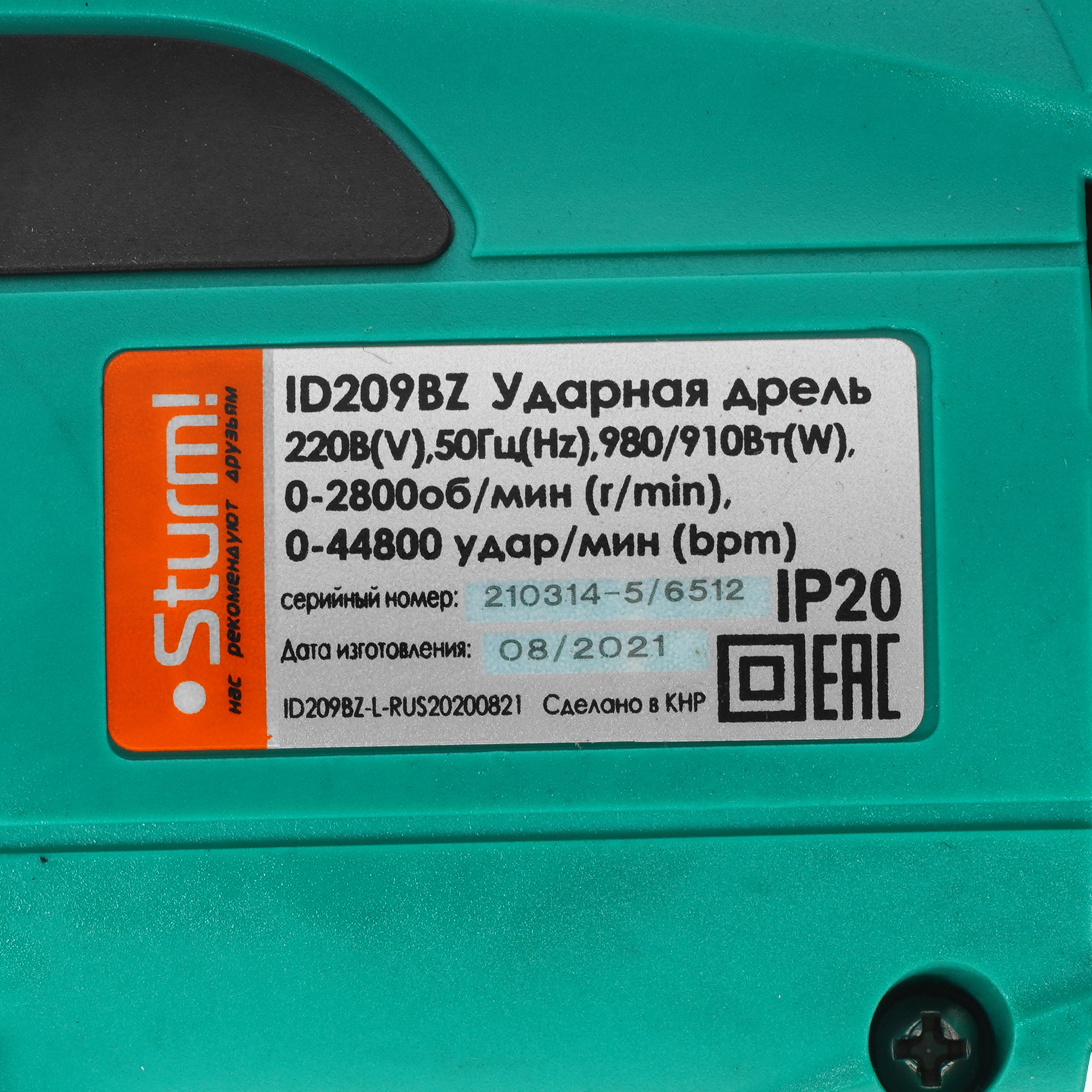 Дрель  Sturm! ID209BZ 5331940 STDN-0071257 - Вид №2