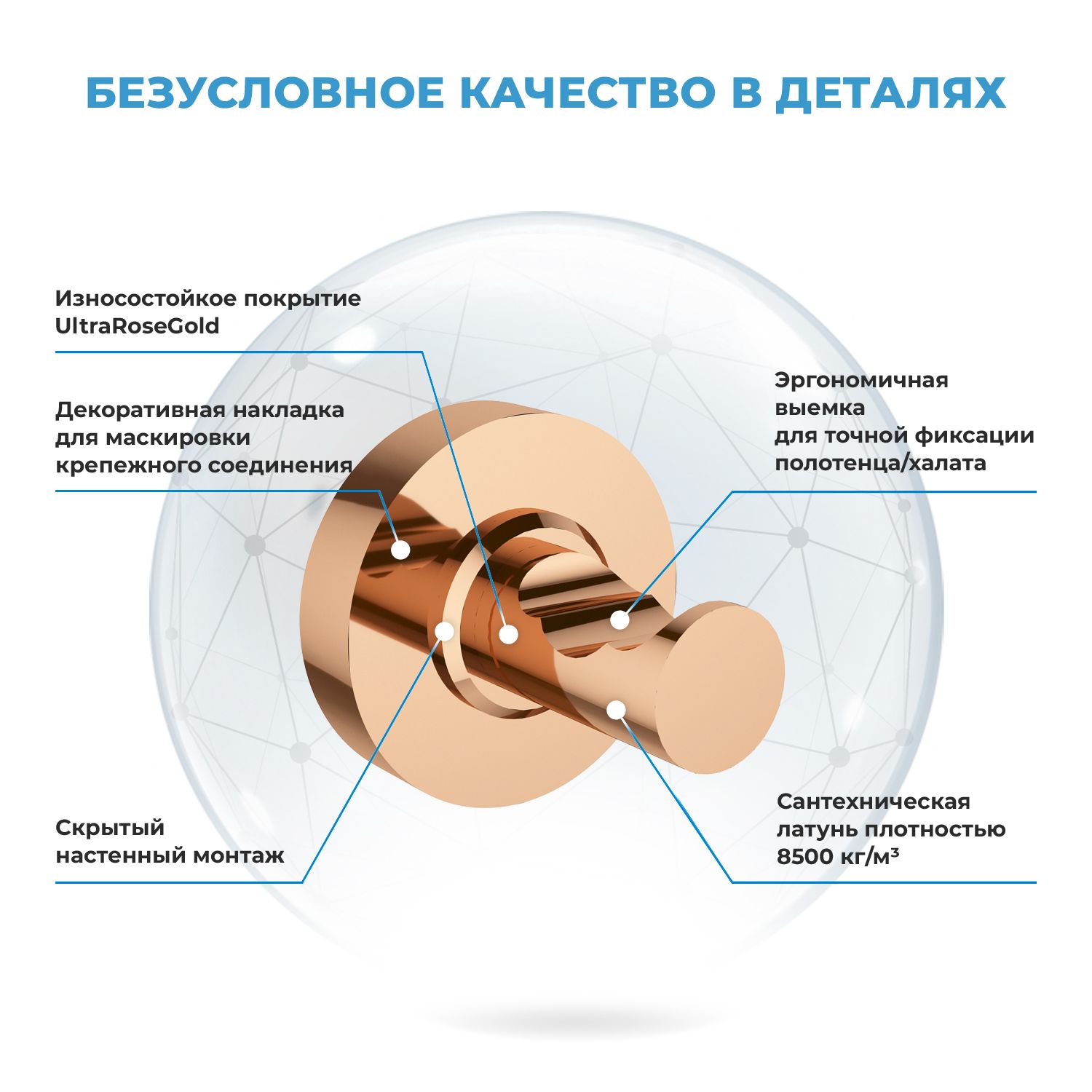 182519000 Настенный крючок для полотенец в ванную комнату Finishing Touch , материал латунь, цвет розовое золото. Выдерживает вес до 10 кг Wellsee  - Вид №1