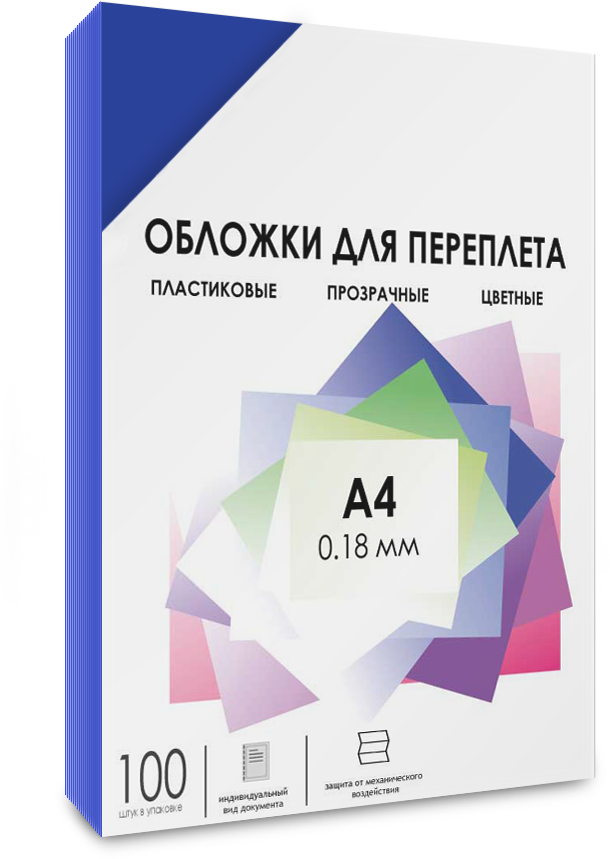 PCA4-180BL Обложки для переплета пластик a4 (0.18 мм) синие прозрачные 100 шт, [] Гелеос Santreyd  - Вид №1