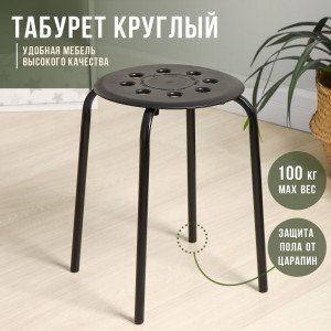 90788774 Табурет 34x46x32 см металл цвет черный STLM-0382227 NIKA