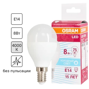 Лампа светодиодная Osram E14 220 В 8 Вт шар матовая 806 лм белый свет