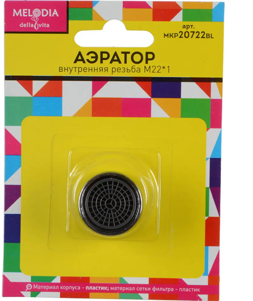 91078130 Аэратор Melodia Mkp20722Bl 10102 М22 22мм STLM-0986193