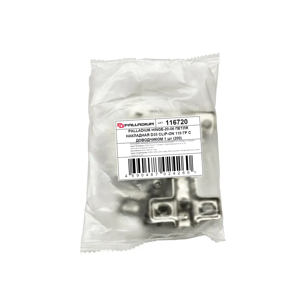 Накладная петля D35 Clip-on 110° Lemax prof STLM-2170702 - Вид №2