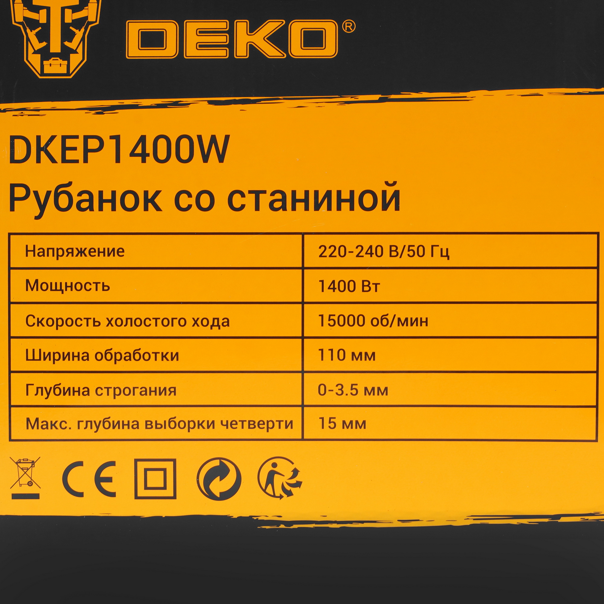 Электрорубанок DEKO DKEP1400W 9910782 STDN-0149577 - Вид №11