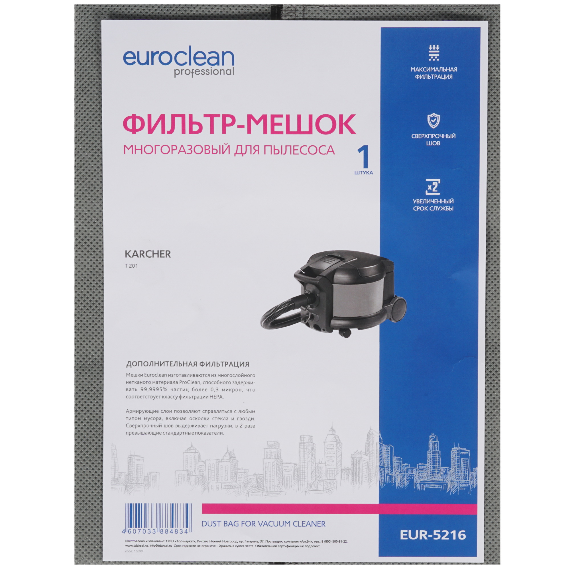 Мешки Euro Clean EUR-5216 1286459 STDN-0090158 - Вид №2